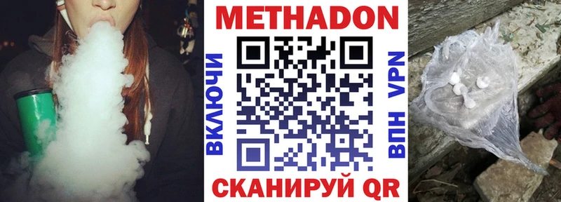 МЕТАДОН methadone  хочу   Карабаш 